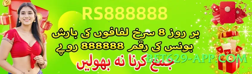 2jbet Fire v1.0.0 Screenshot 4